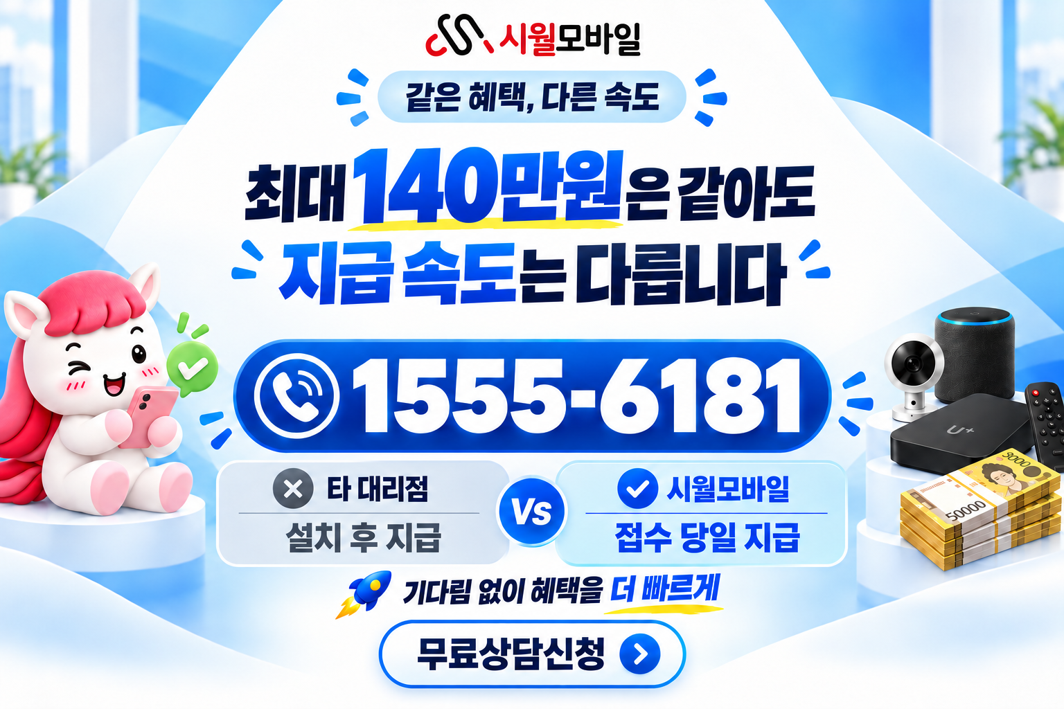 역리 인터넷·TV 가입 혜택과 무료 상담 안내