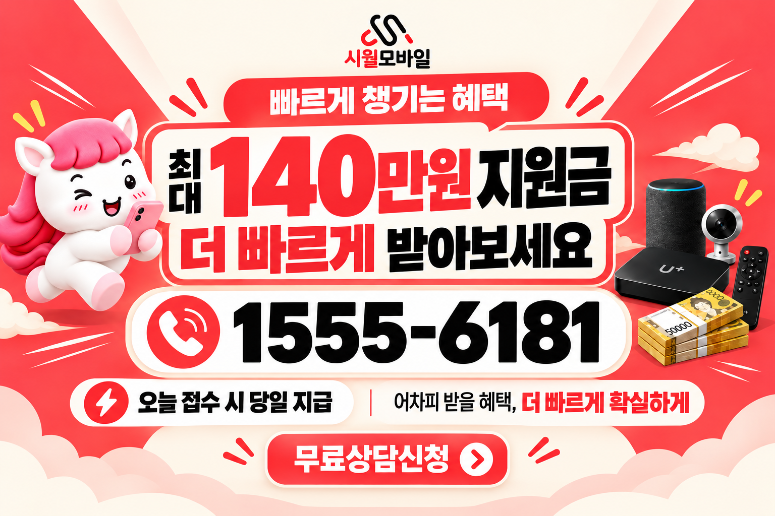여락리 인터넷·TV 가입 혜택과 무료 상담 안내