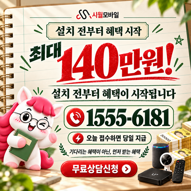 여락리 단자함·공유기 위치 · 시월모바일 인터넷 가입 혜택 안내