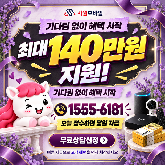 역동 통신사별 회선 조회 · 시월모바일 인터넷 가입 혜택 안내