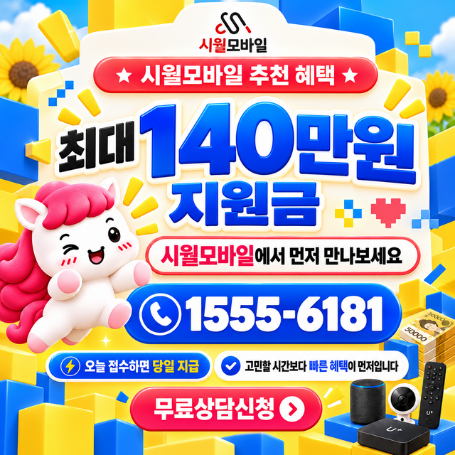 역동 설치 주소 정리 · 시월모바일 인터넷 가입 혜택 안내